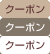 �����ݥ�