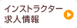 ���󥹥ȥ饯������;���