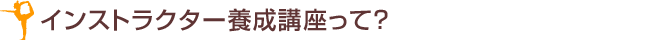 ���󥹥ȥ饯���������ֺ¤äơ�
