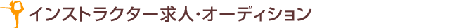 ���󥹥ȥ饯������͡������ǥ������