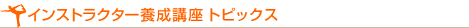 ���󥹥ȥ饯���������ֺ� �ȥԥå���