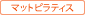 �ޥåȥԥ�ƥ���