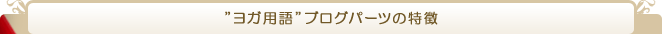 �ɥ襬�Ѹ�ɥ֥����ѡ��Ĥ���ħ