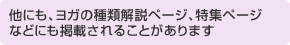 ¾�ˤ⡢�襬�μ������ڡ������ý��ڡ����ʤɤˤ�Ǻܤ���뤳�Ȥ�����ޤ�
