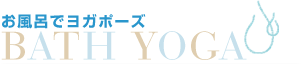 ����Ϥ�ǥ襬�ݡ�����BATH YOGA
