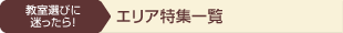 �������Ӥ��¤ä��顪���ꥢ�ý�����
