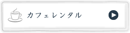 ¥«¥Õ¥§¥ì¥ó¥¿¥ë