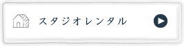 ¥¹¥¿¥¸¥ª¥ì¥ó¥¿¥ë