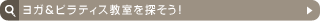 ¥è¥¬¡õ¥Ô¥é¥Æ¥£¥¹¶µ¼¼¤òõ¤½¤¦¡ª
