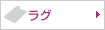�饰