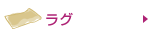 �饰
